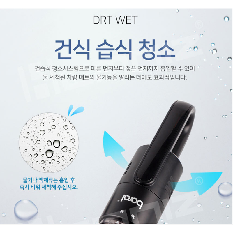 [리퍼30%할인] 보랄 차량용 청소기(컴팩트형)